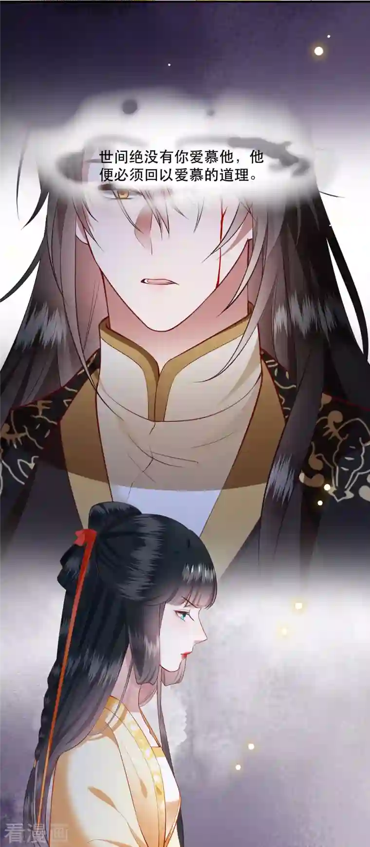 这个王妃路子野第97话 阵眼在她身上吗？