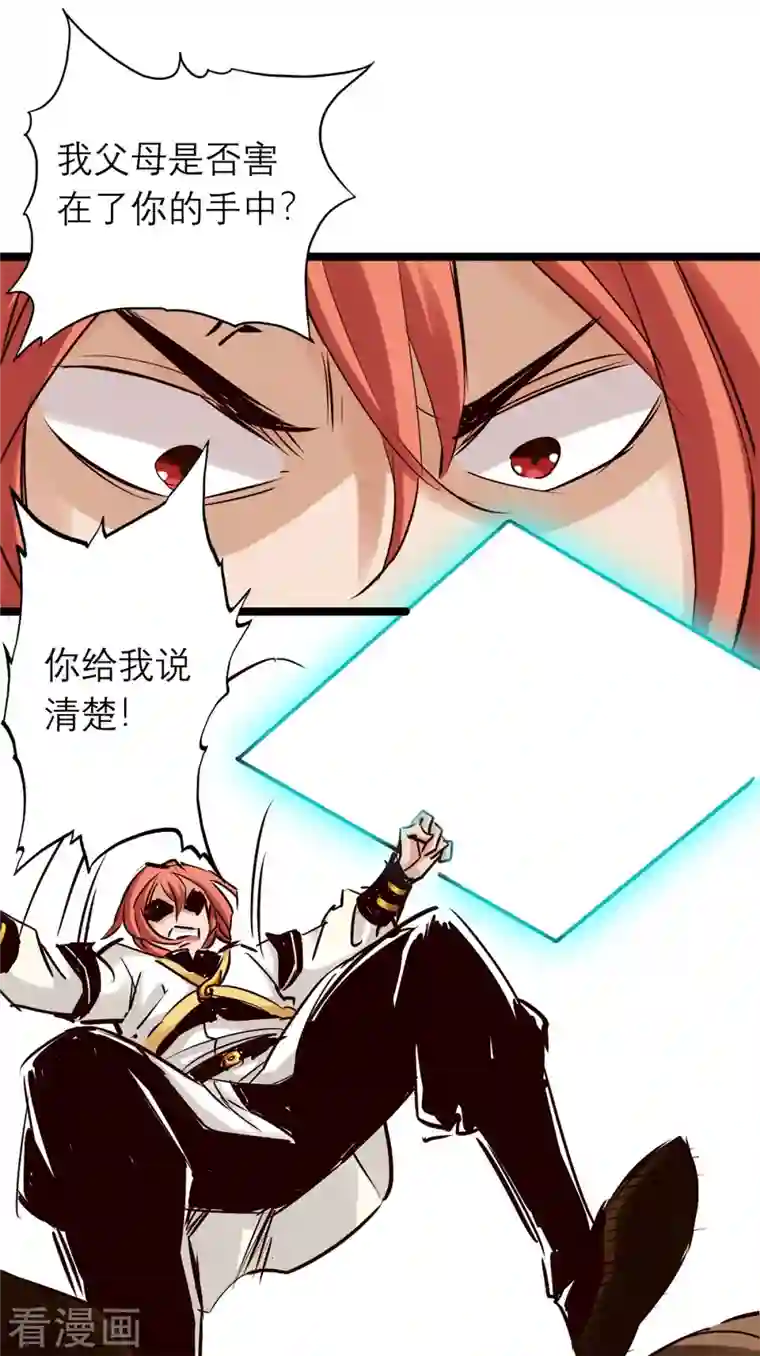 通天之路第86话