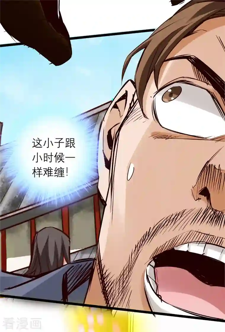 通天之路第86话