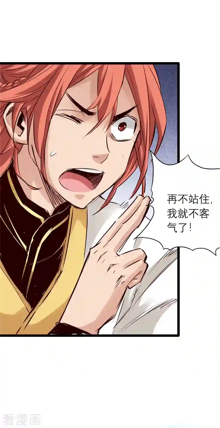 通天之路第86话