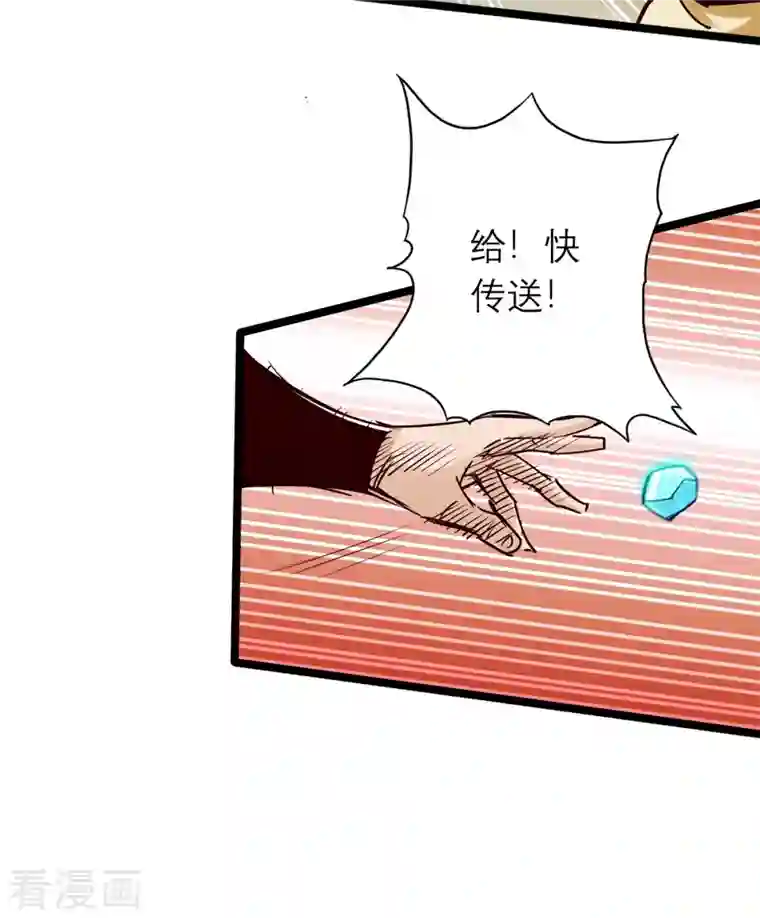 通天之路第86话