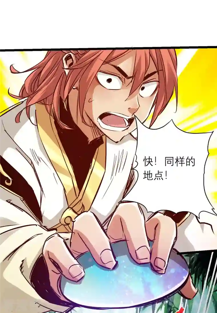 通天之路第86话