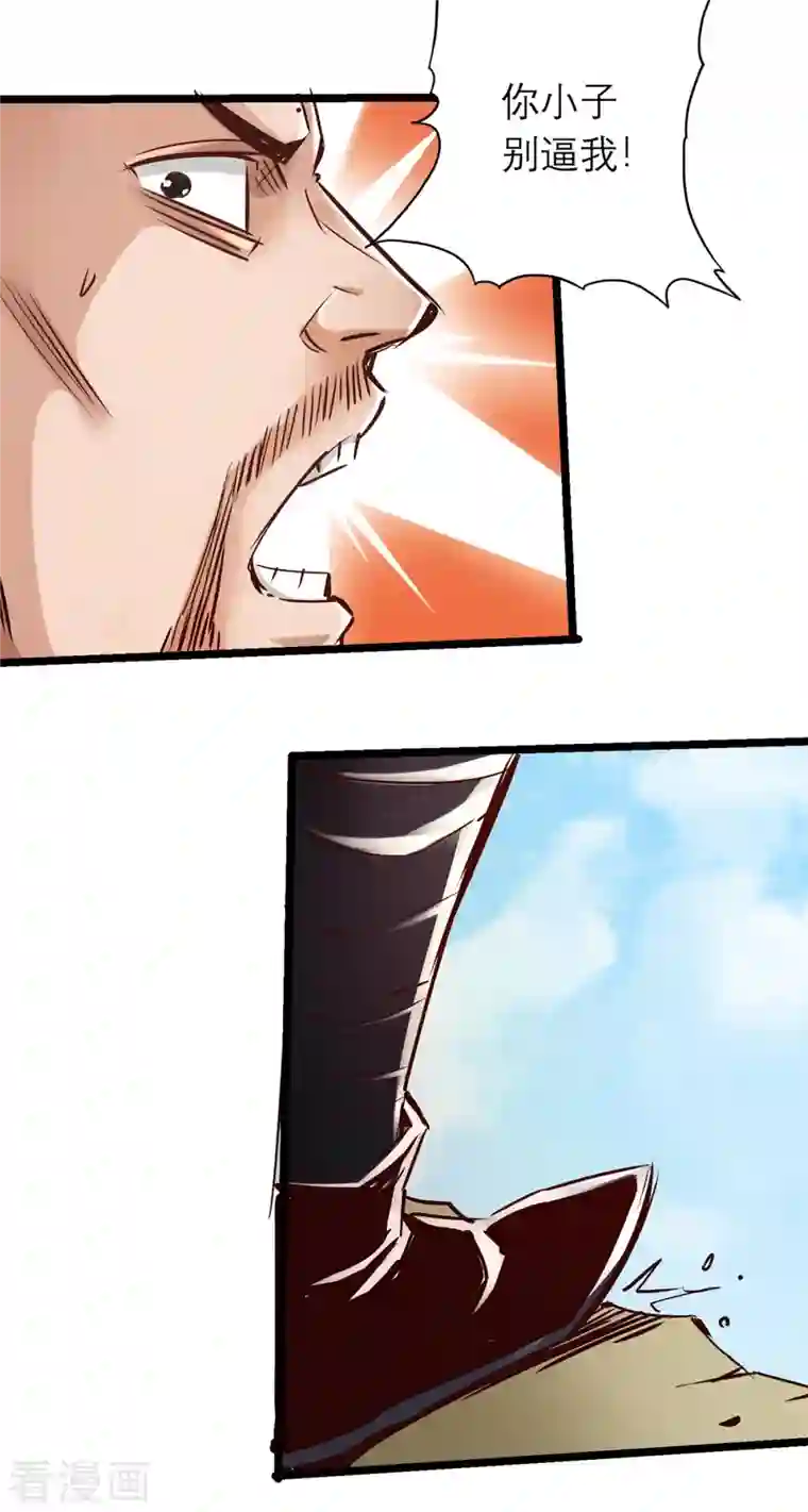 通天之路第86话