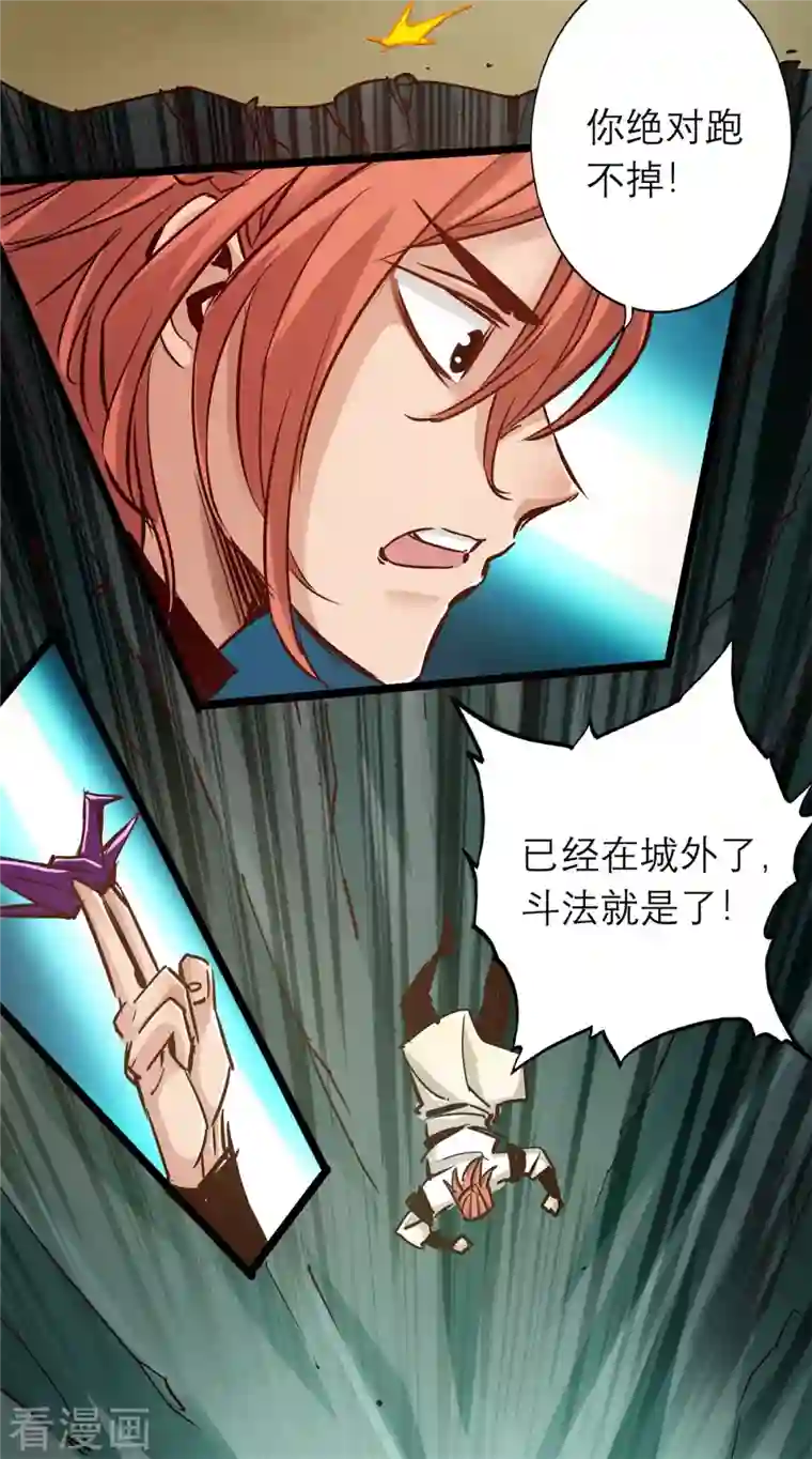 通天之路第86话