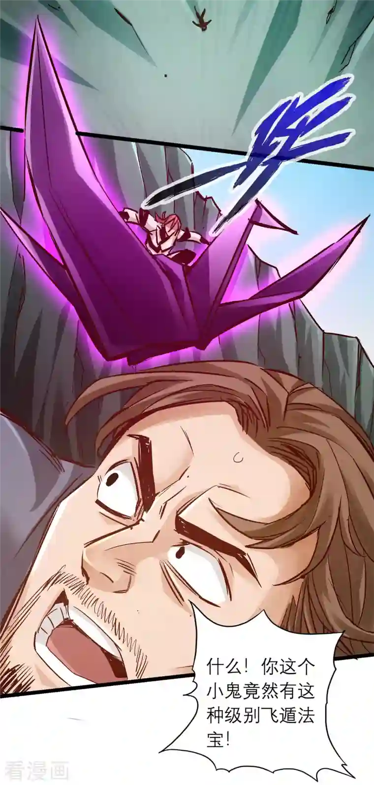 通天之路第86话