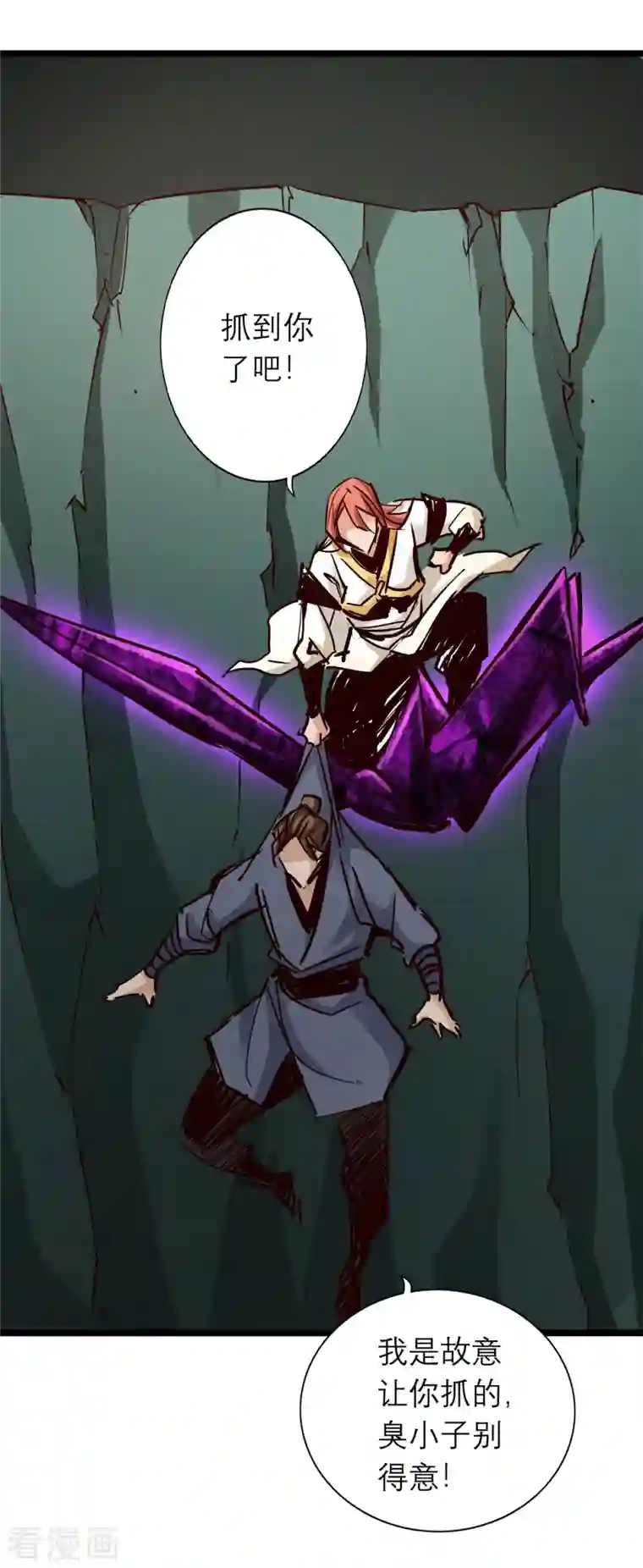 通天之路第86话