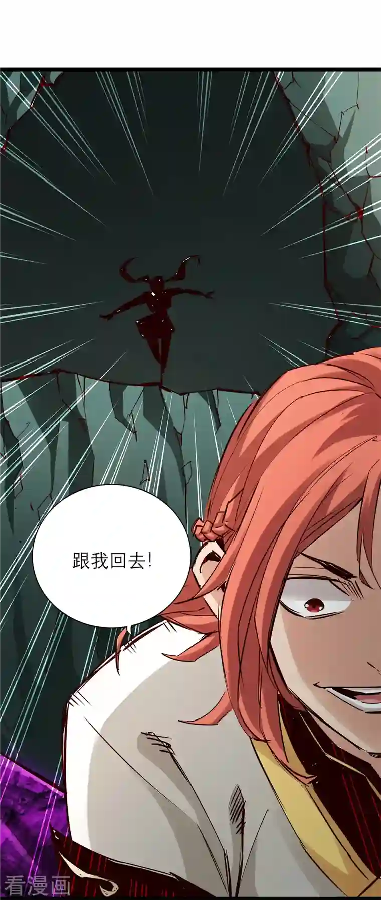 通天之路第86话