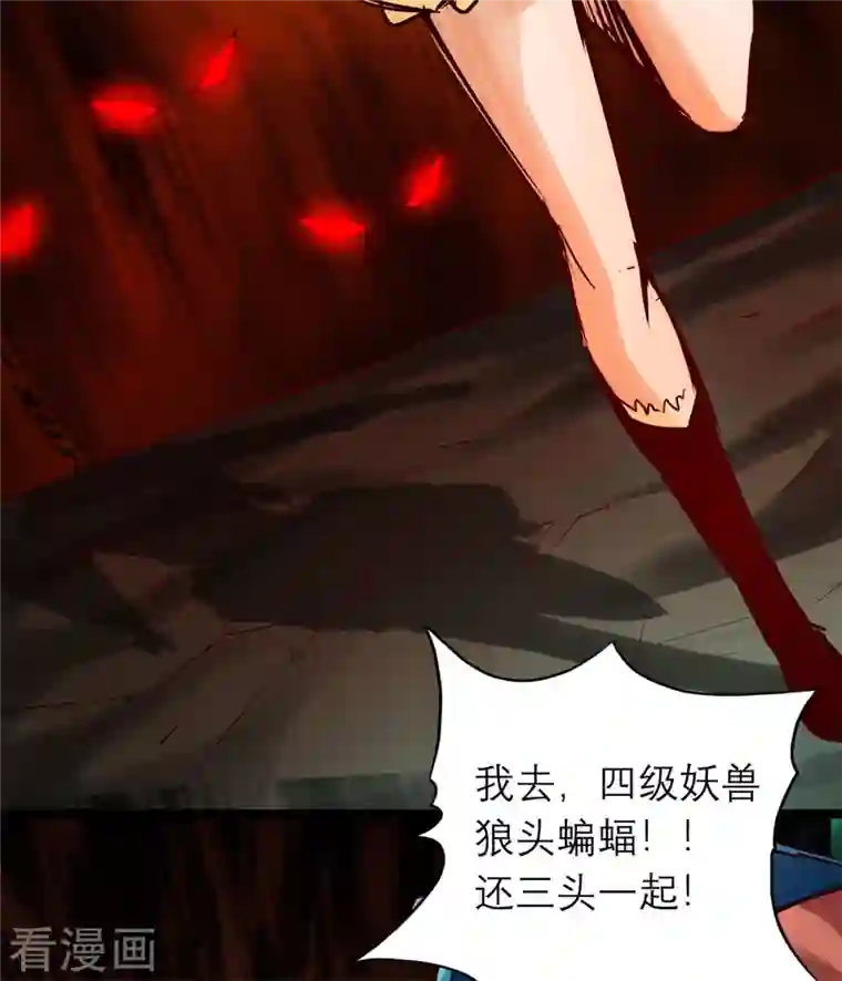 通天之路第86话