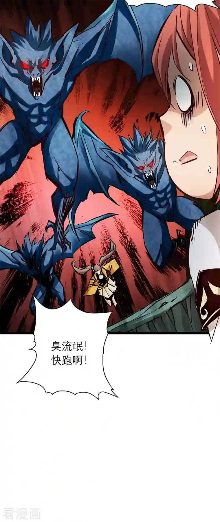 通天之路第86话