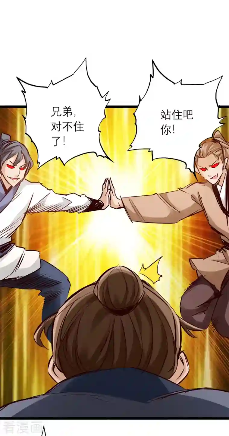 通天之路第86话