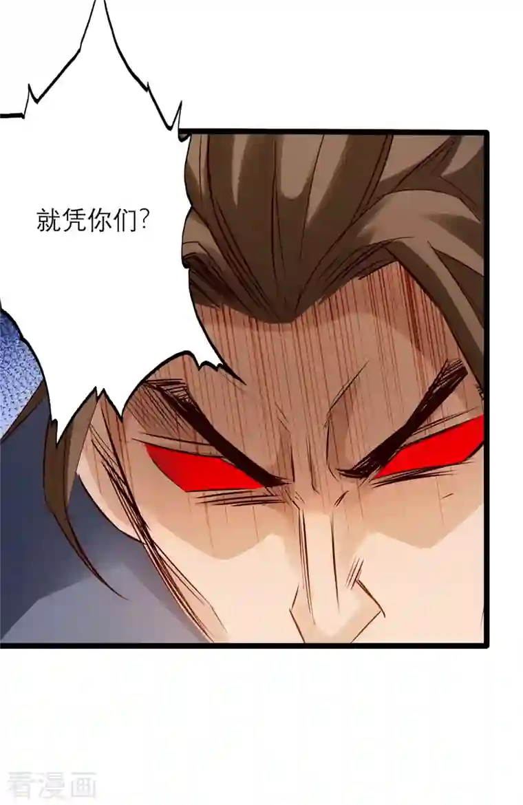 通天之路第86话