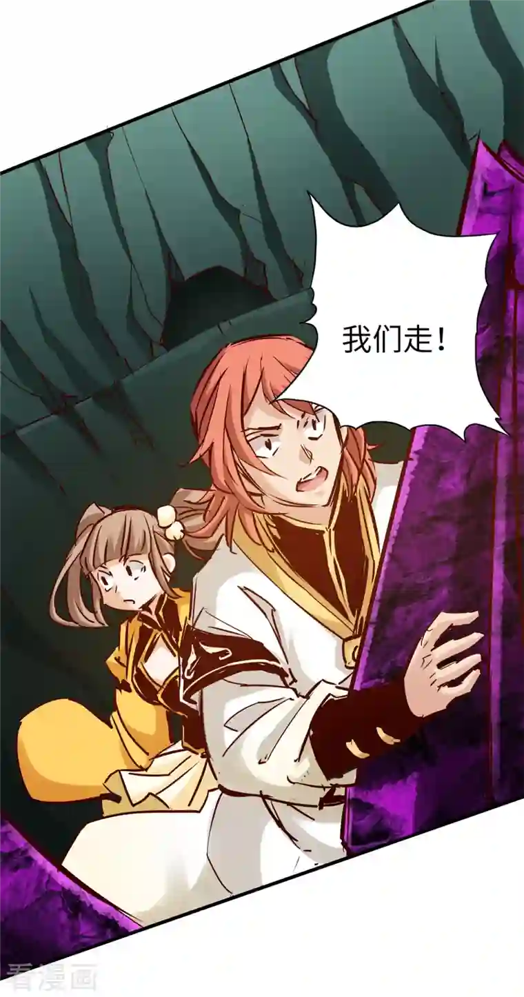 通天之路第87话