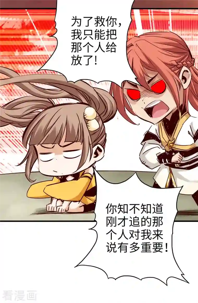 通天之路第87话