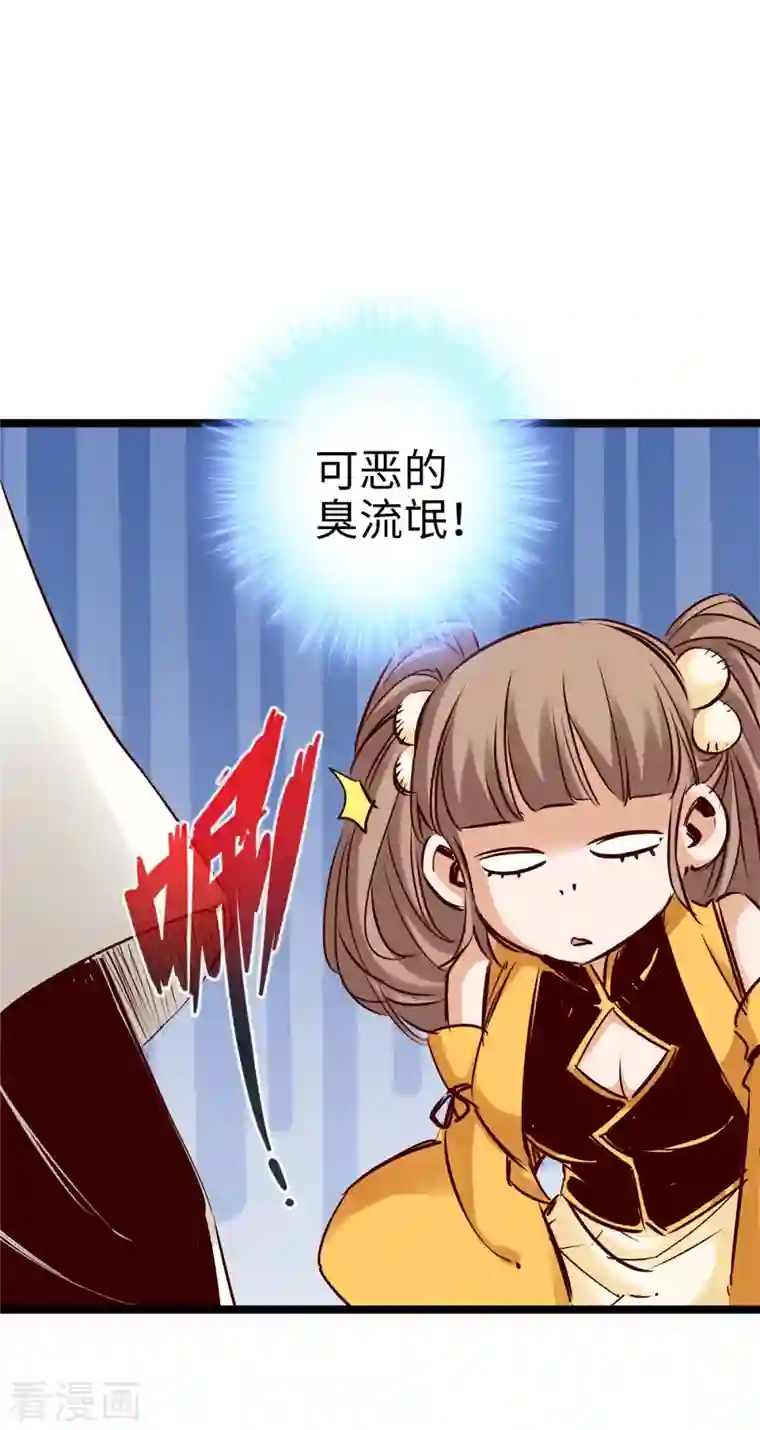 通天之路第87话