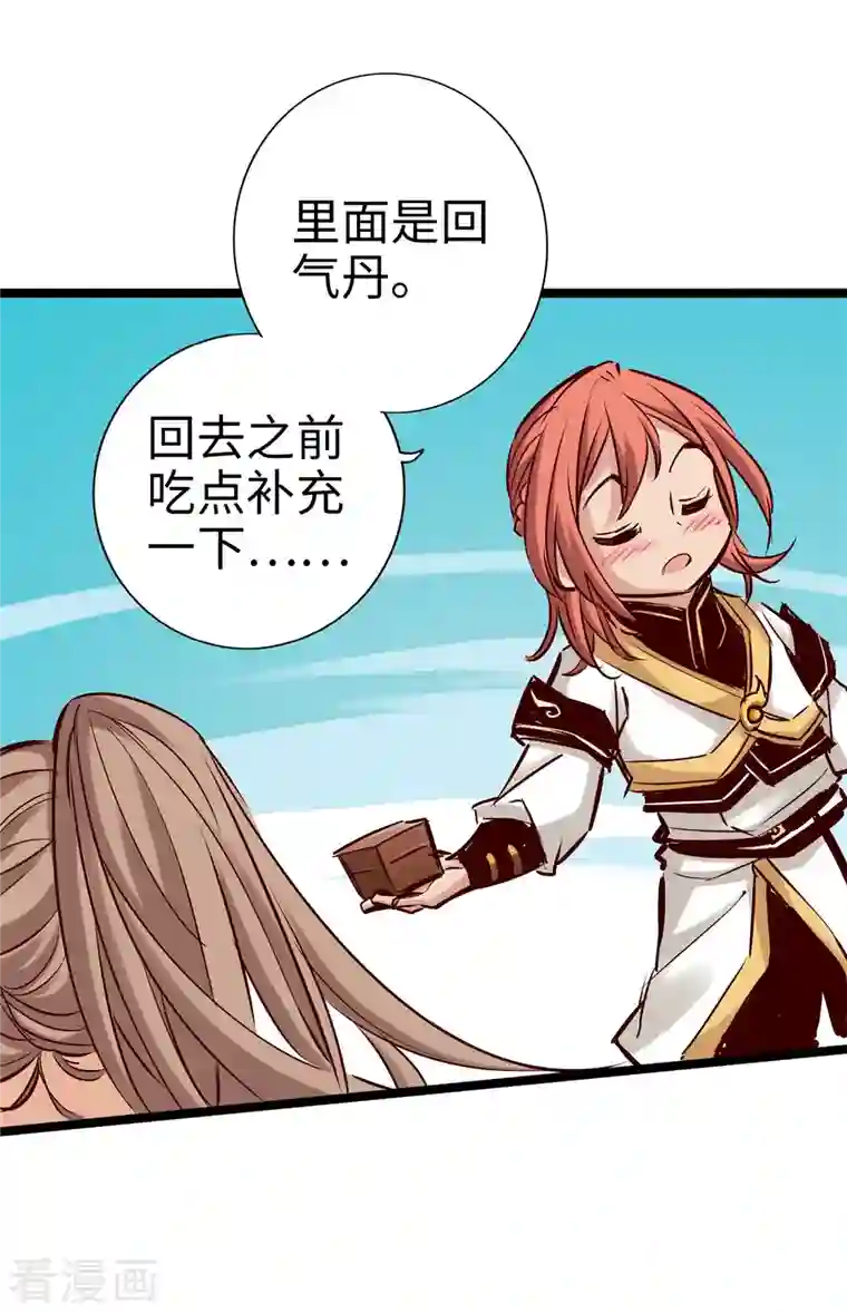 通天之路第87话