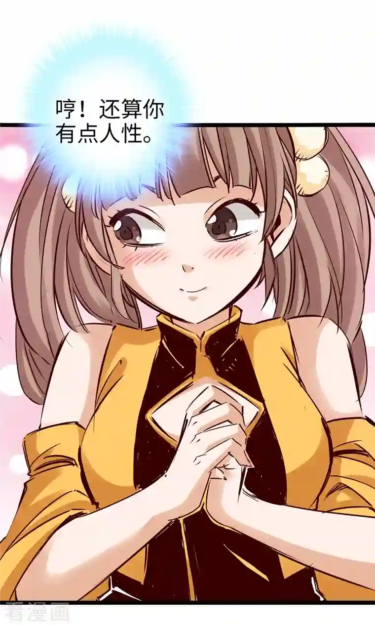 通天之路第87话