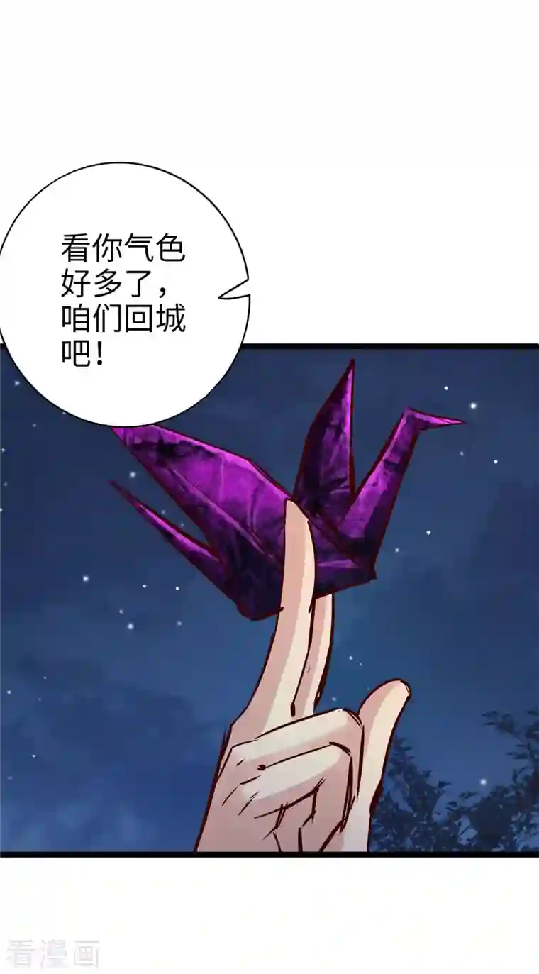 通天之路第87话