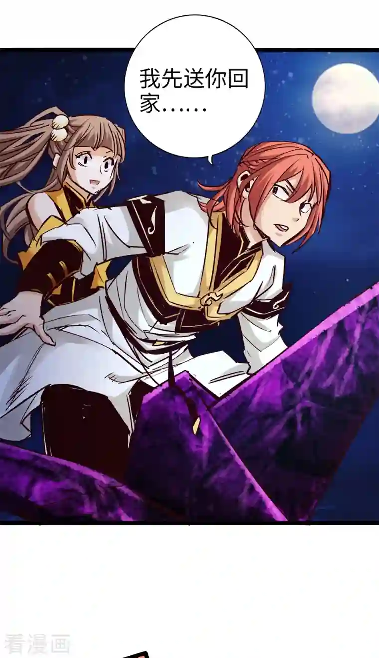 通天之路第87话