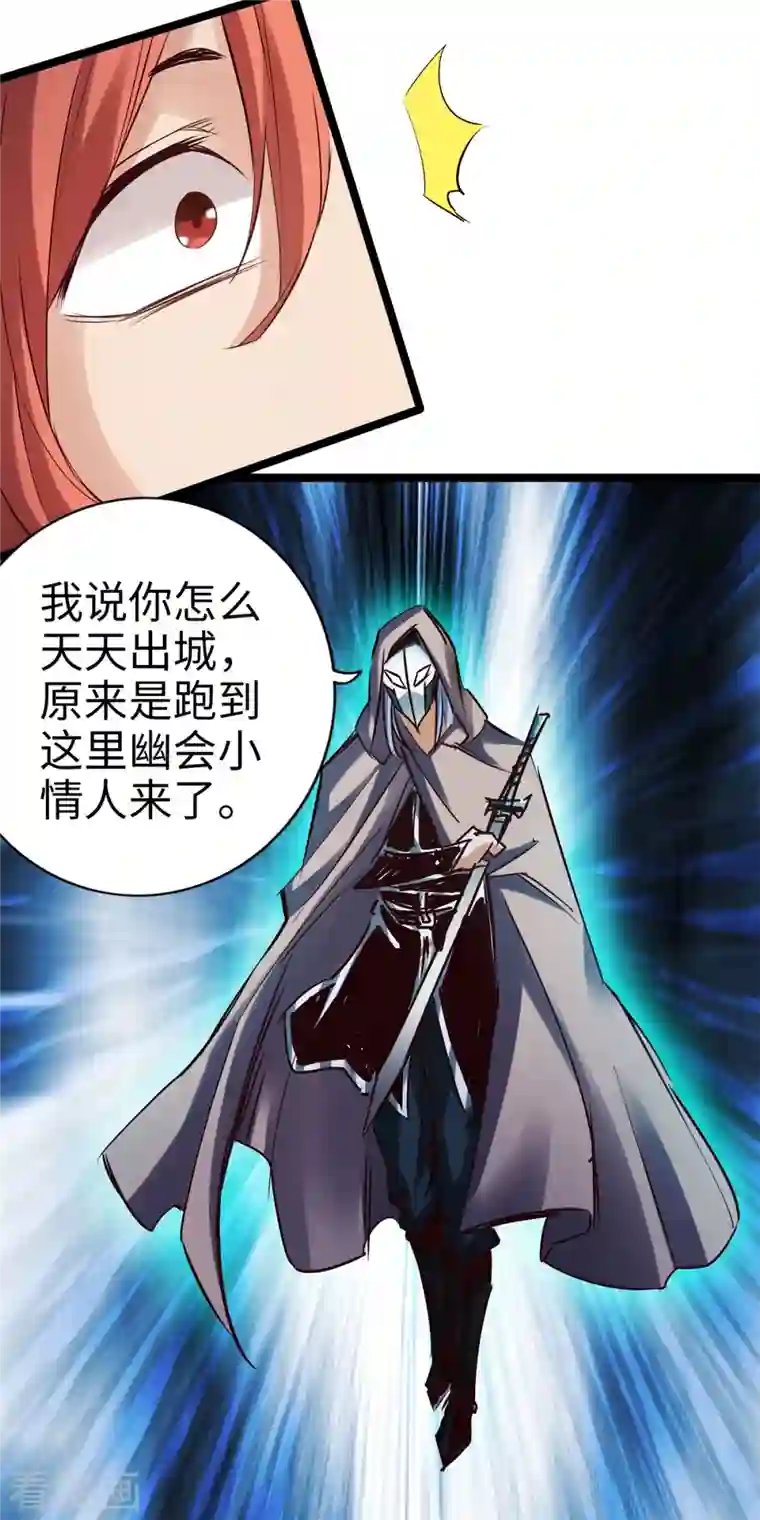 通天之路第87话