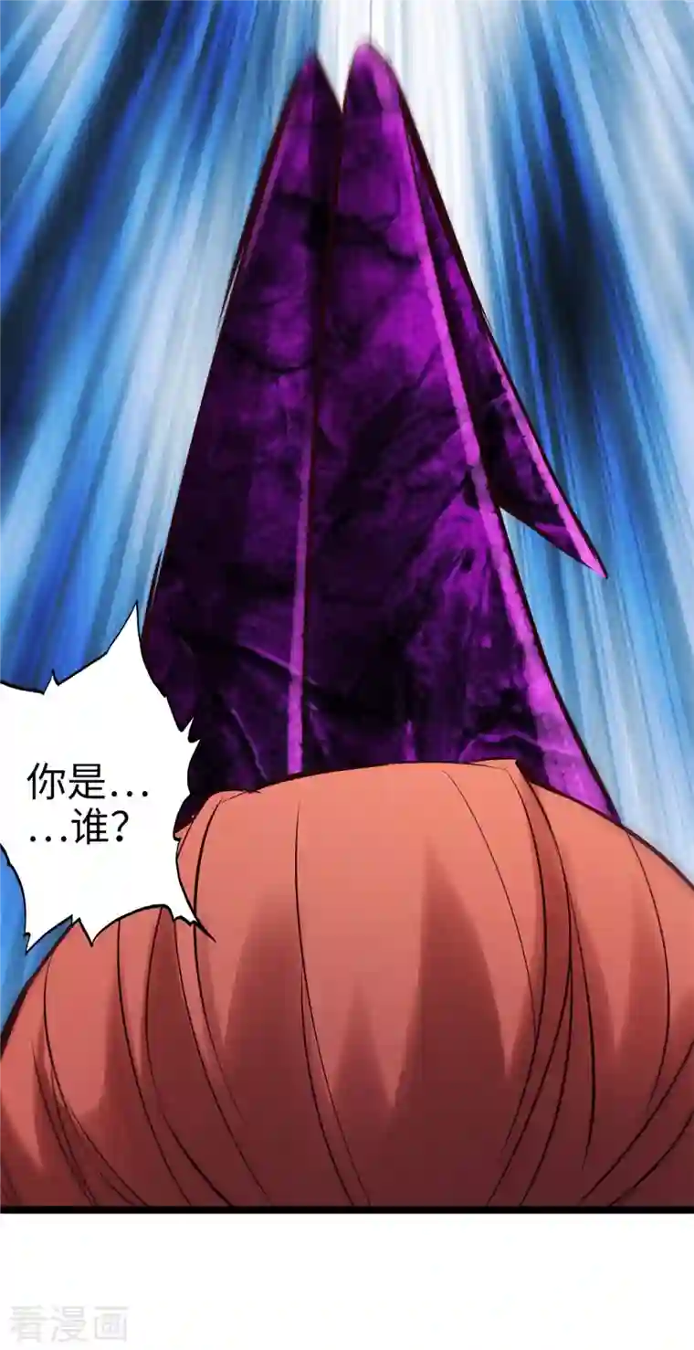 通天之路第87话