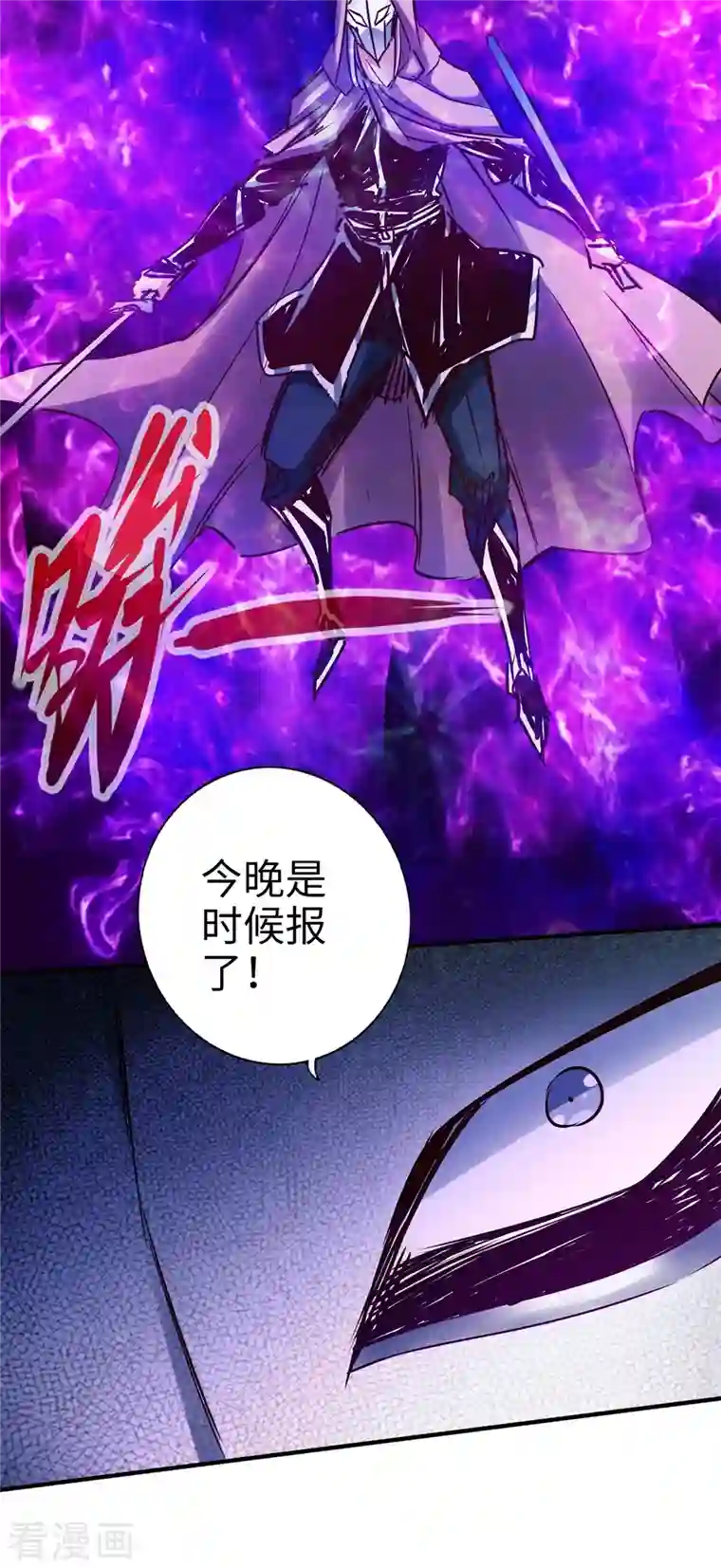 通天之路第87话