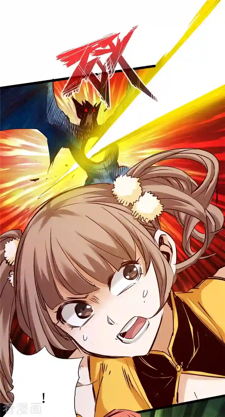 通天之路第87话