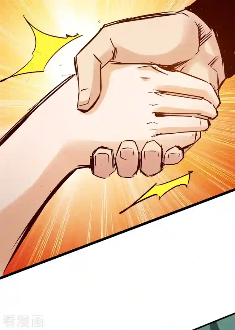 通天之路第87话