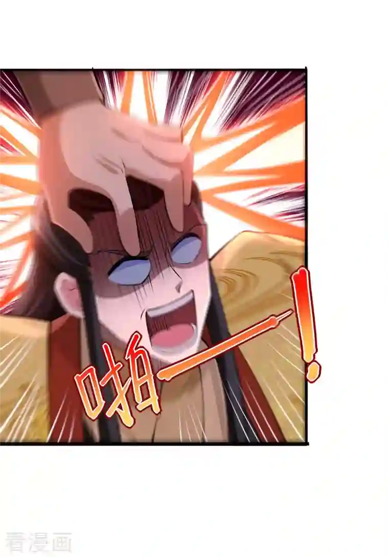 我有百万技能点第60话 改朝换代