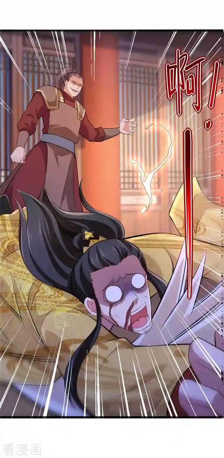 我有百万技能点第60话 改朝换代