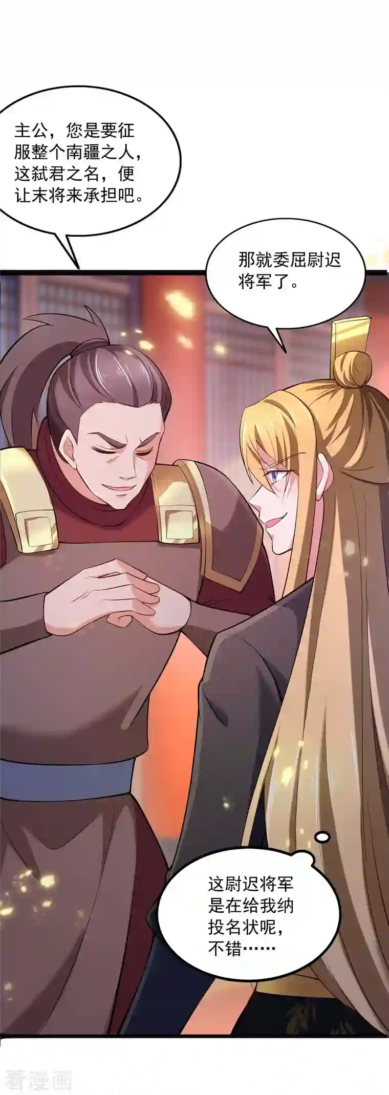 我有百万技能点第60话 改朝换代