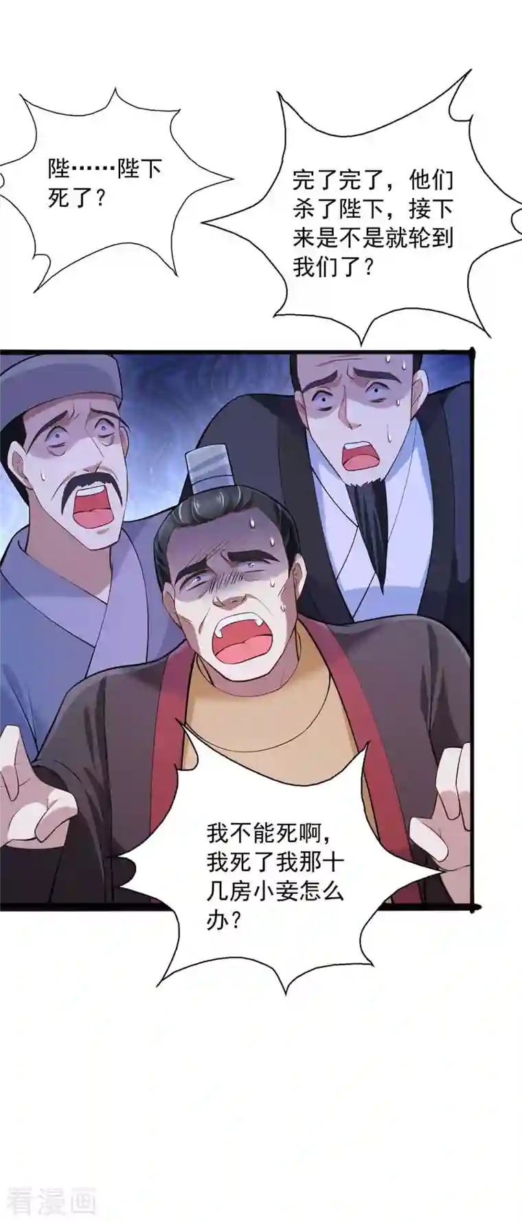 我有百万技能点第60话 改朝换代