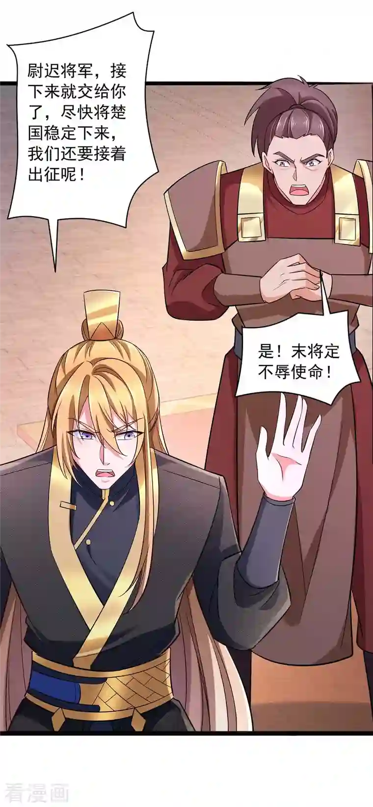 我有百万技能点第60话 改朝换代