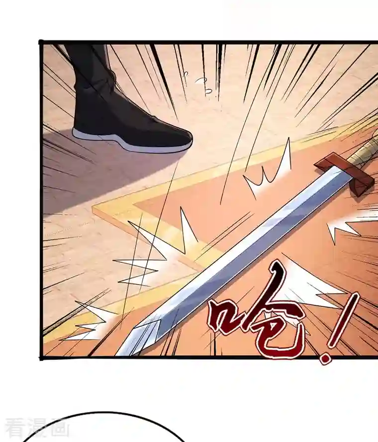 我有百万技能点第60话 改朝换代