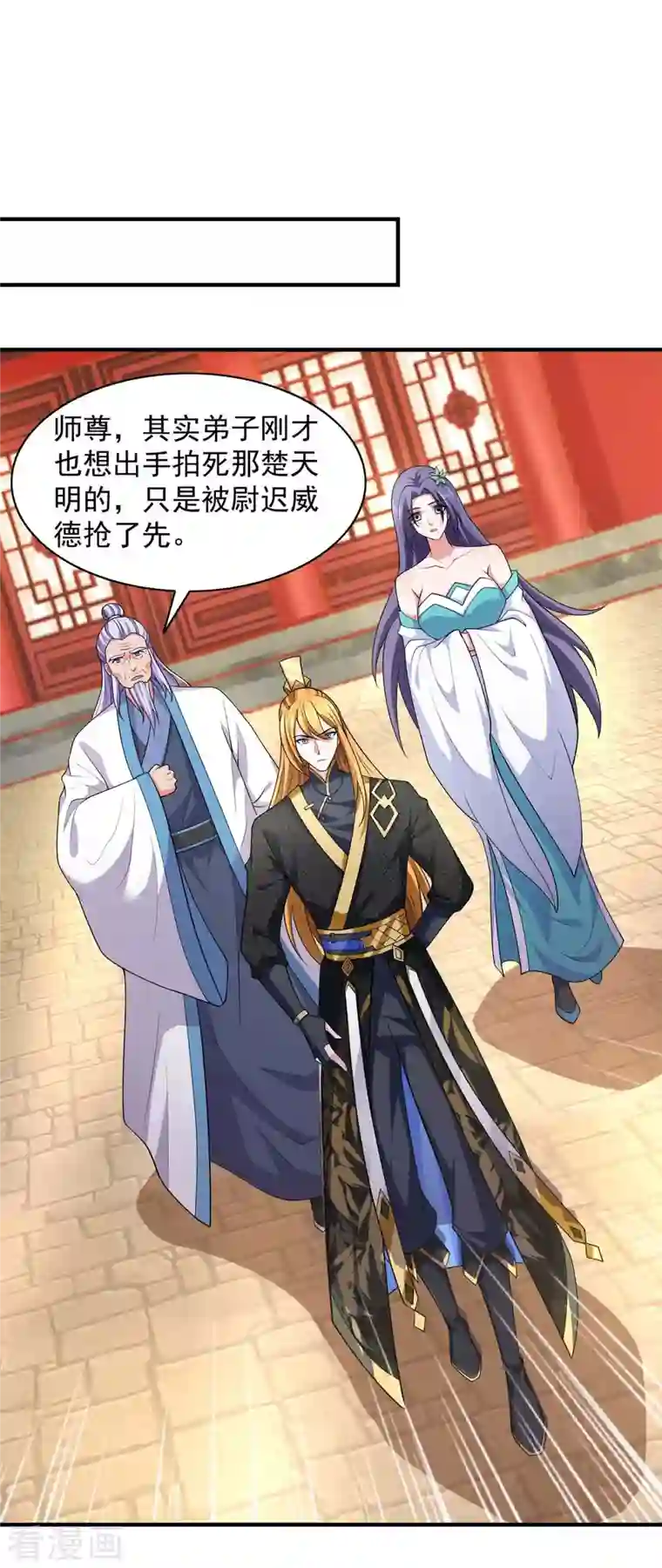 我有百万技能点第60话 改朝换代