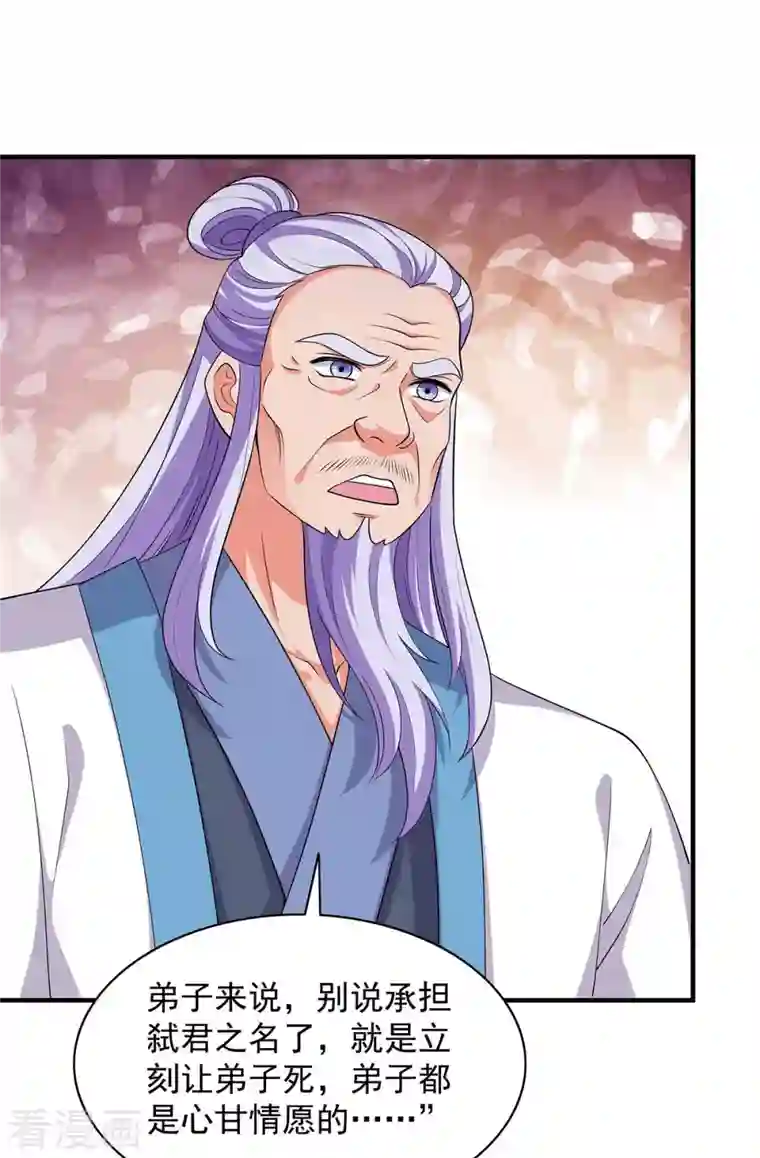 我有百万技能点第60话 改朝换代