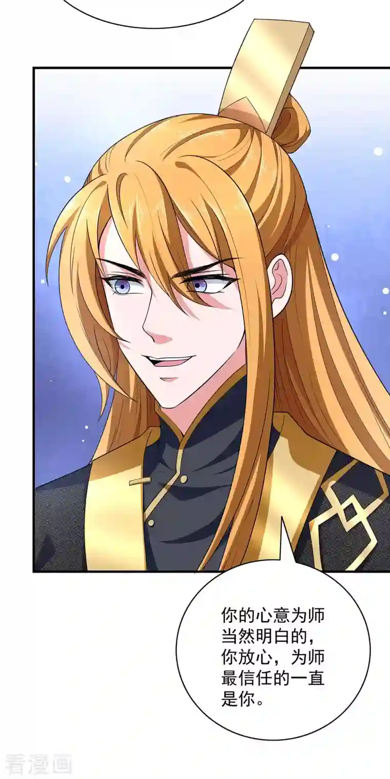 我有百万技能点第60话 改朝换代