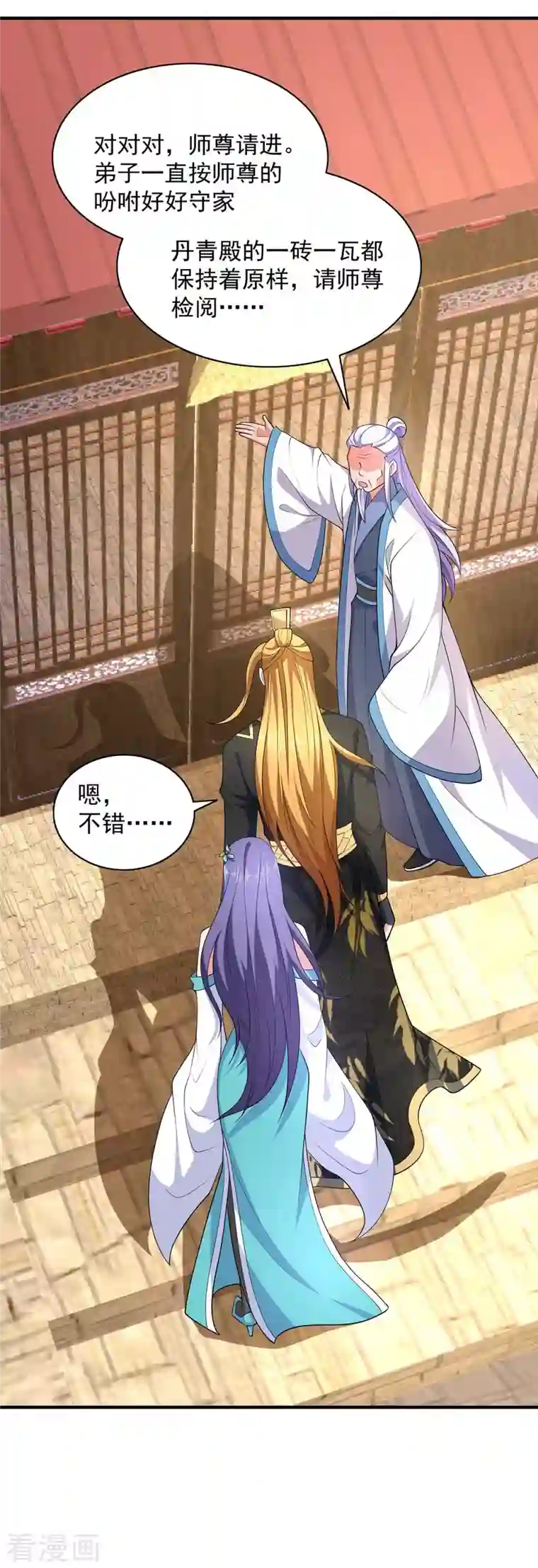 我有百万技能点第60话 改朝换代