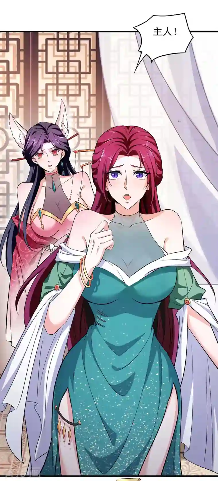 我有百万技能点第60话 改朝换代