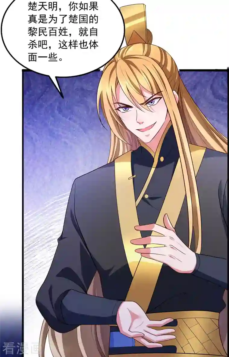 我有百万技能点第60话 改朝换代