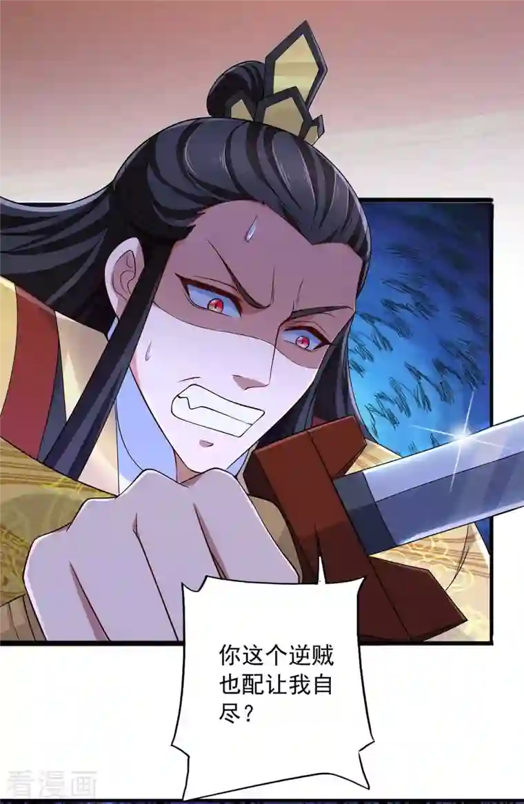 我有百万技能点第60话 改朝换代