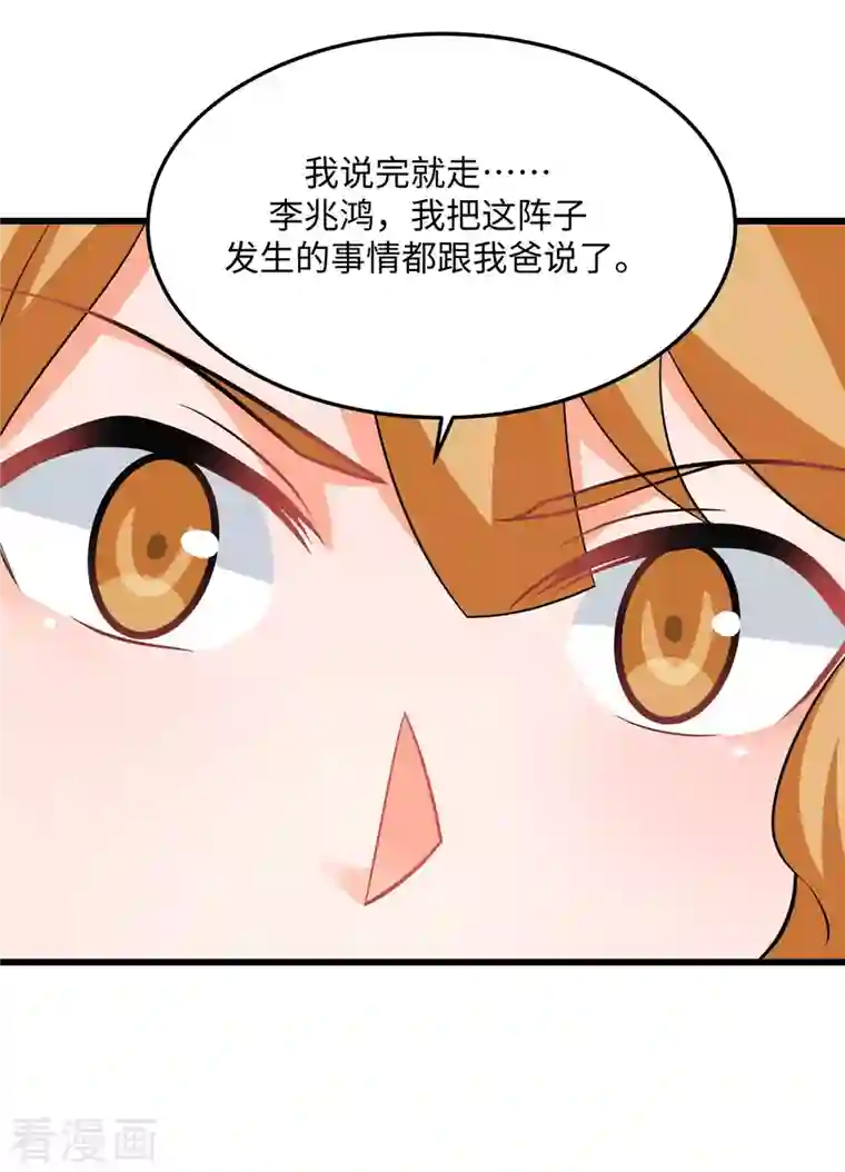 帝婿第93话 李凡的婚后生活