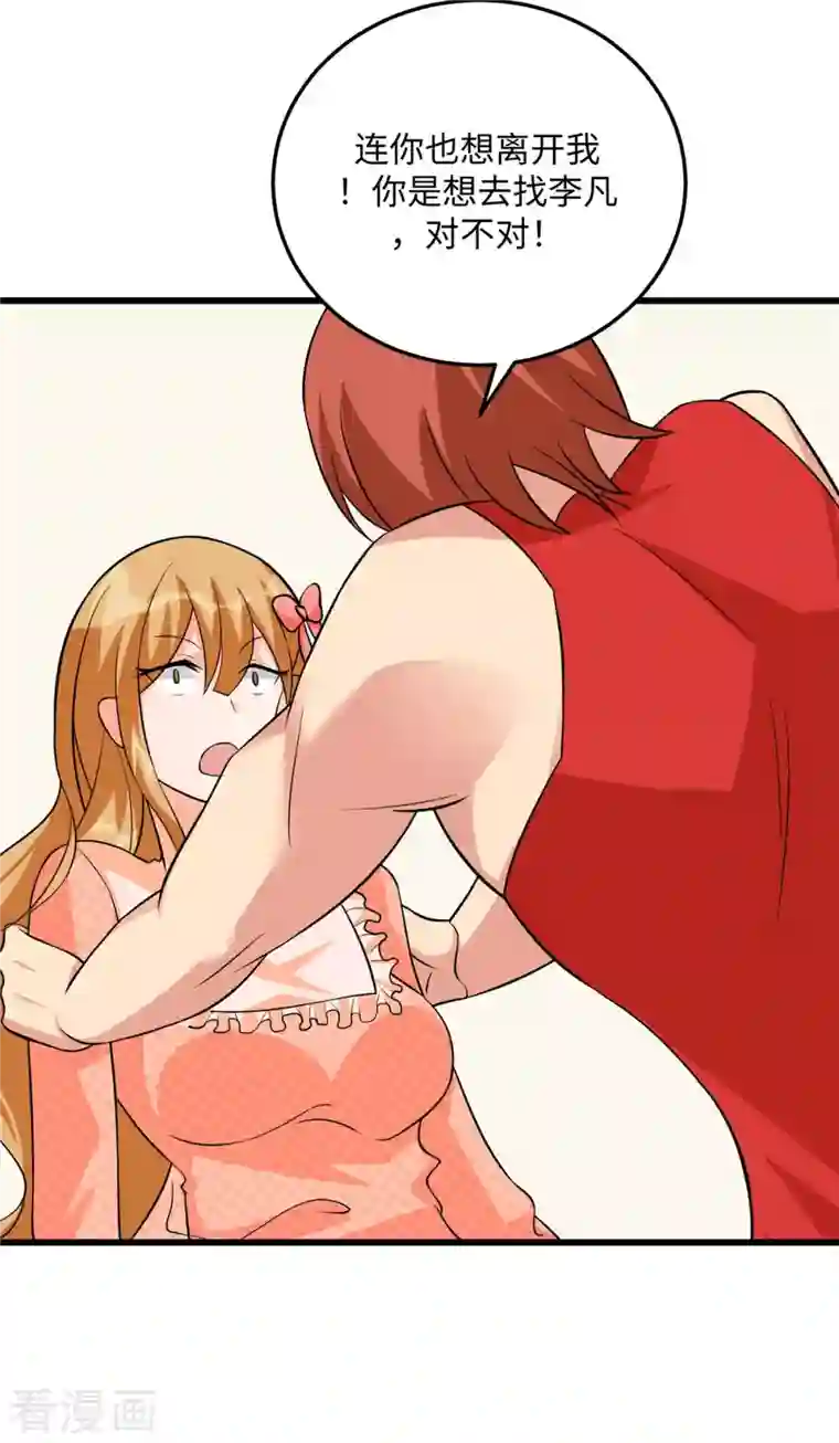 帝婿第93话 李凡的婚后生活