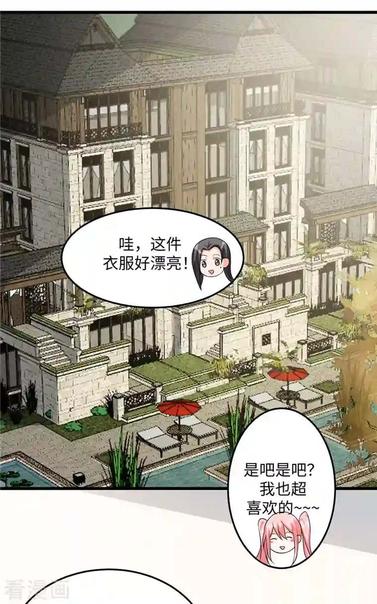 帝婿第93话 李凡的婚后生活