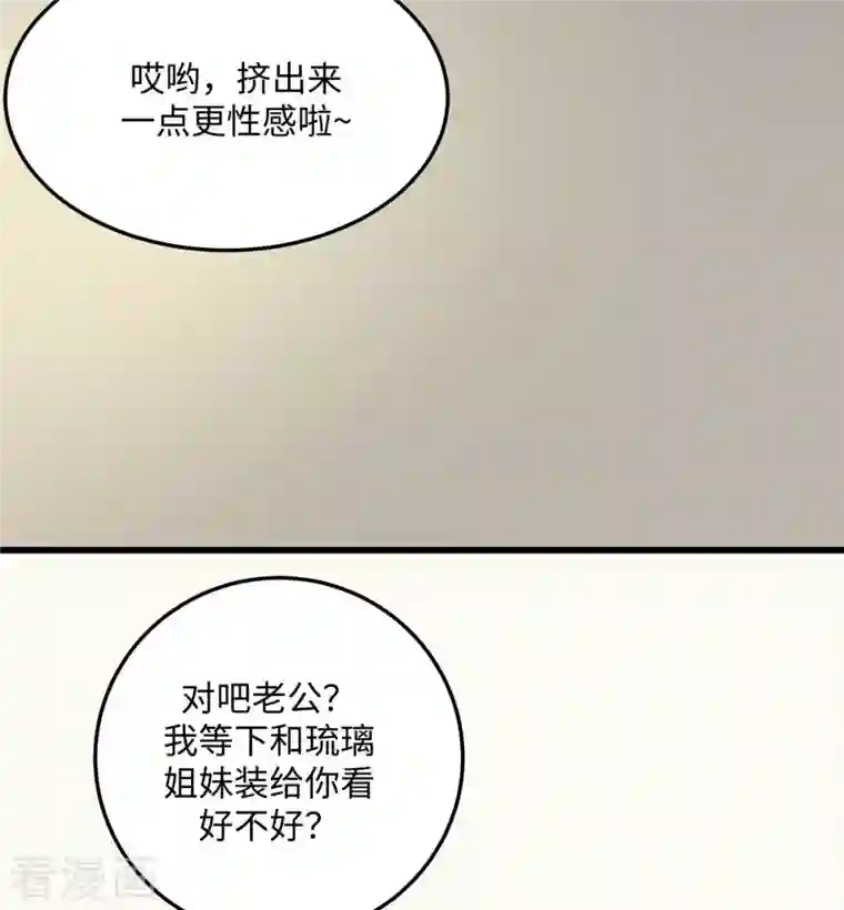 帝婿第93话 李凡的婚后生活