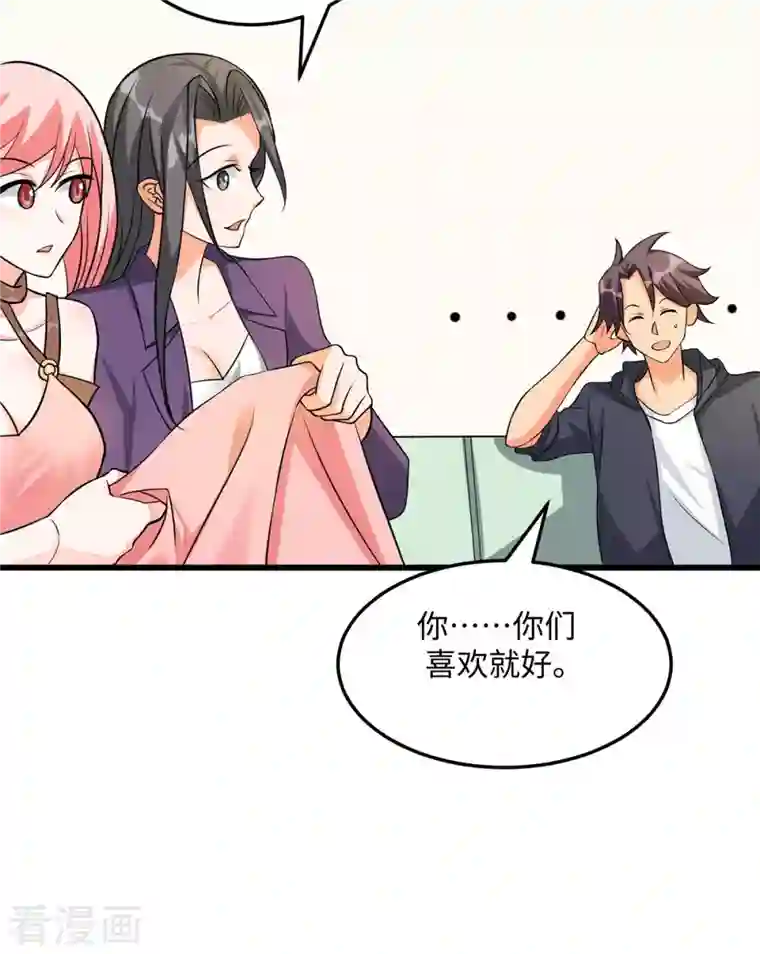 帝婿第93话 李凡的婚后生活