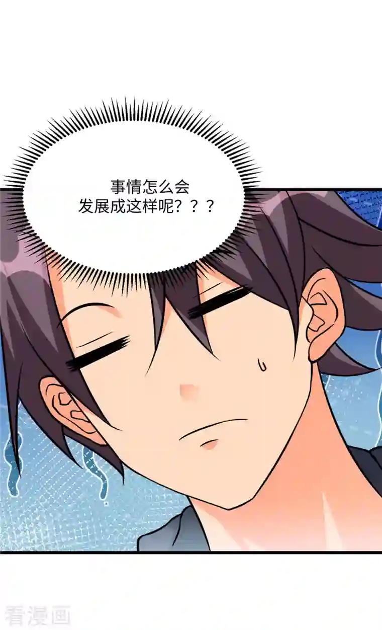 帝婿第93话 李凡的婚后生活