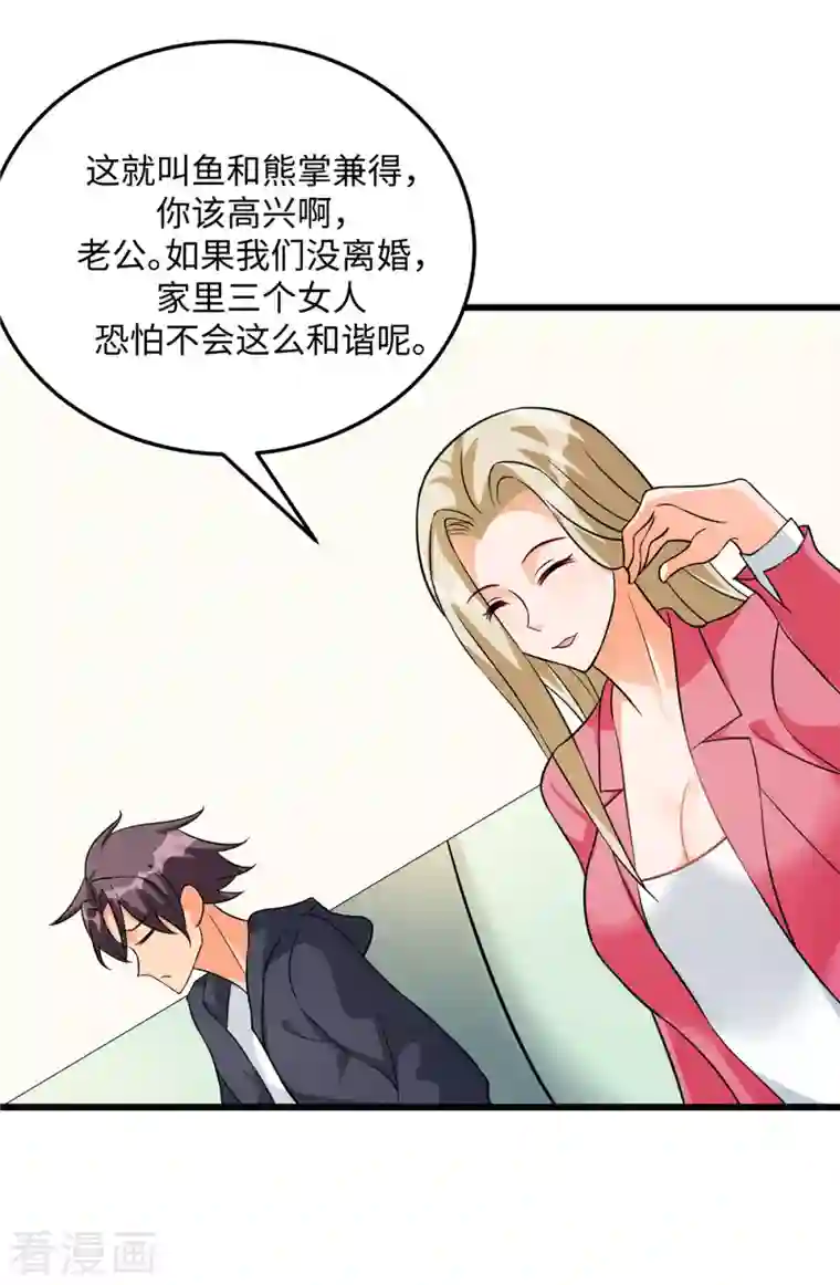 帝婿第93话 李凡的婚后生活