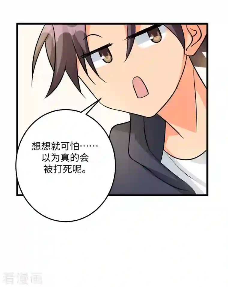 帝婿第93话 李凡的婚后生活