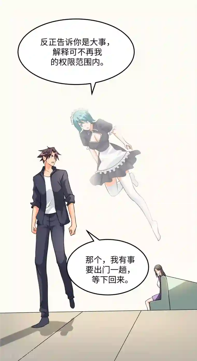 帝婿第93话 李凡的婚后生活