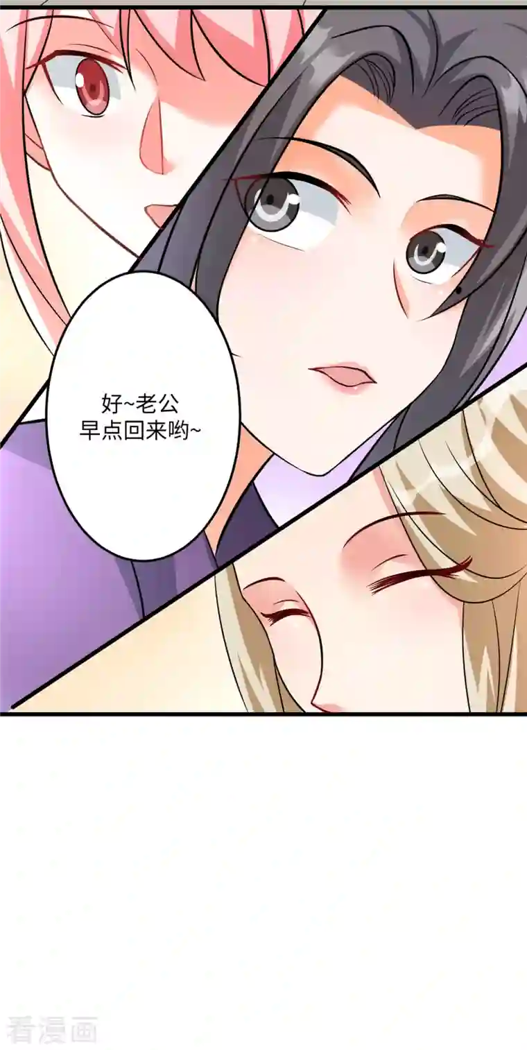 帝婿第93话 李凡的婚后生活